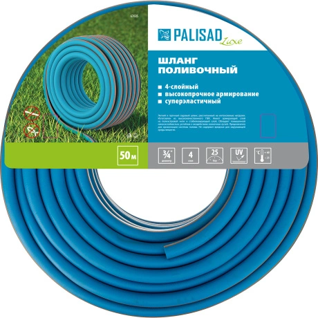 Шланг поливочный армированный PALISAD 67605, 3/4" 50м, LUXE