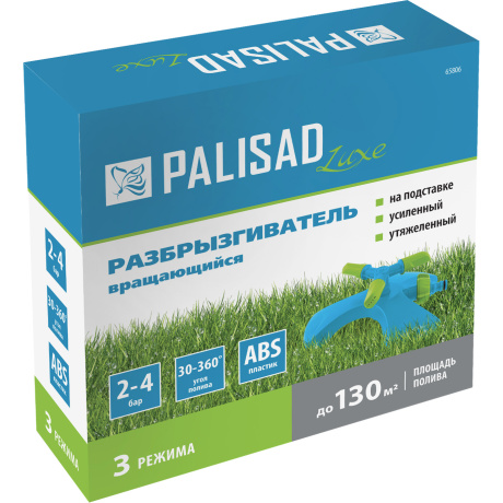 Разбрызгиватель вращающийся PALISAD 65806, 3 лопасти, утяжеленная база, LUXE - фото 4