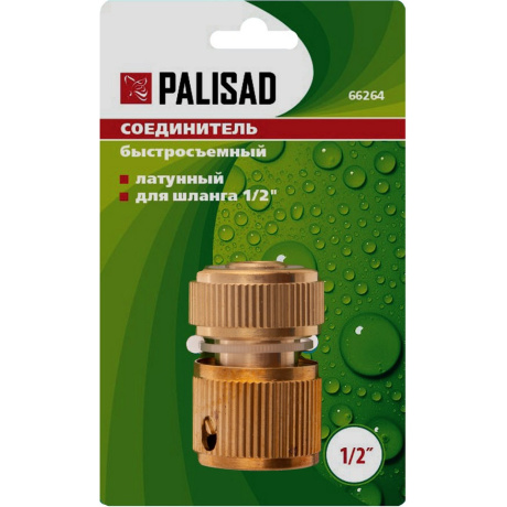 Соединитель латунный быстросъемный для шланга PALISAD 66264, 1/2" - фото 3