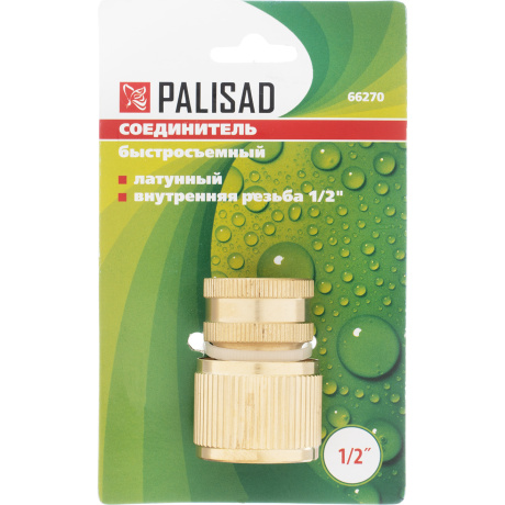 Соединитель латунный быстросъемный PALISAD 66270, внутренняя резьба 1/2" - фото 3