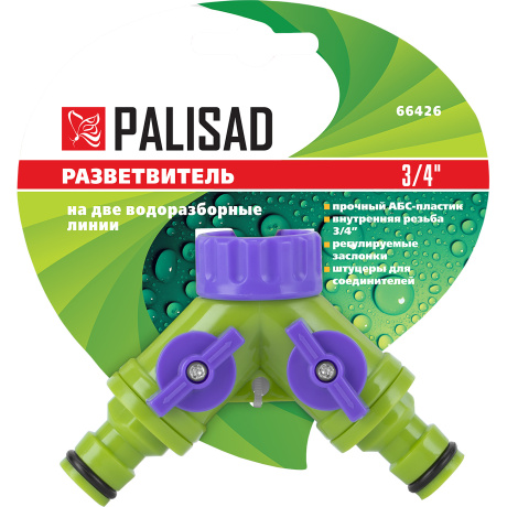 Разветвитель PALISAD 66426, 2- х канальный, регулируемый, со штуцерами - фото 4