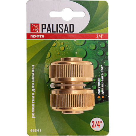 Муфта ремонтная для шланга PALISAD 66541, 3/4", латунная - фото 4