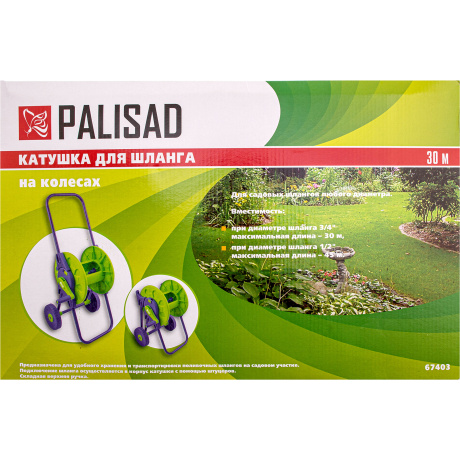 Катушка для шланга PALISAD 67403, 30 м, на колесах - фото 5