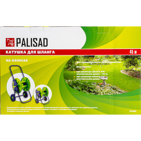 Катушка для шланга PALISAD 67405, 45 м, на колесах - фото 5