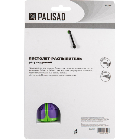 Пистолет-распылитель PALISAD 65159, регулируемый, двухкомпонентная рукоятка - фото 6