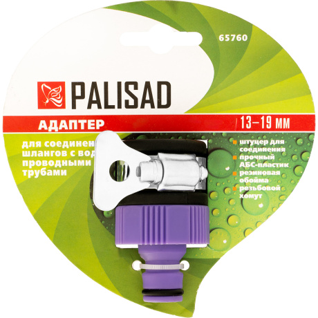Адаптер пластмассовый PALISAD 65760, 3/4 с внешним хомутом - фото 3