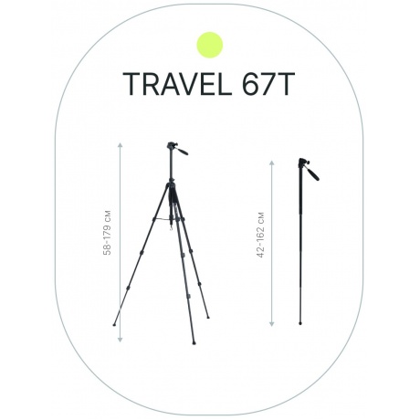 Штатив Raylab Travel 67T алюминиевый сплав с наклонной штангой - фото 6