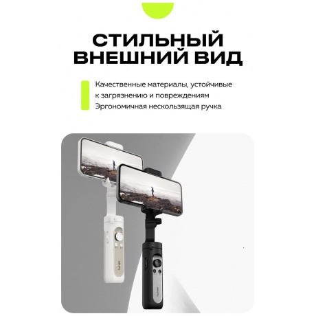 Электрический стабилизатор для смартфона Hohem iSteady X2 белый - фото 11