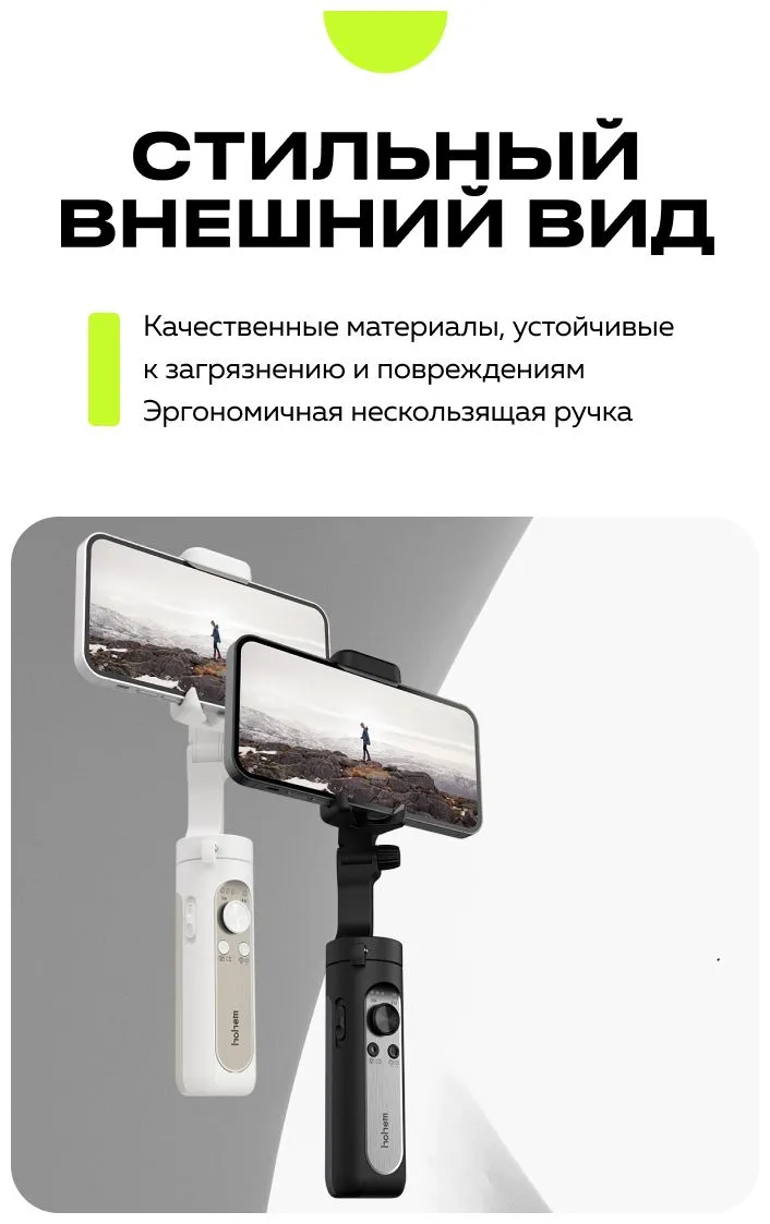Электрический стабилизатор для смартфона Hohem iSteady X2 белый - фото 11