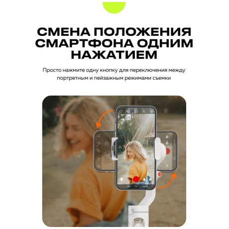 Электрический стабилизатор для смартфона Hohem iSteady X2 белый - фото 12