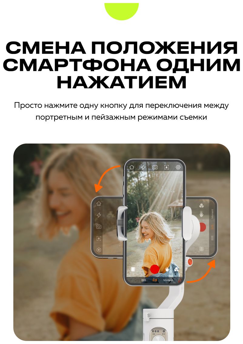 Электрический стабилизатор для смартфона Hohem iSteady X2 белый – купить в  Санкт-Петербурге | интернет-магазин KotoFoto.ru