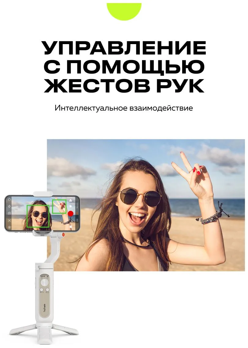 Электрический стабилизатор для смартфона Hohem iSteady X2 белый - фото 13