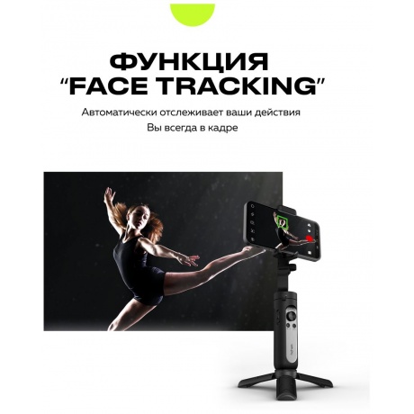 Электрический стабилизатор для смартфона Hohem iSteady X2 белый - фото 14