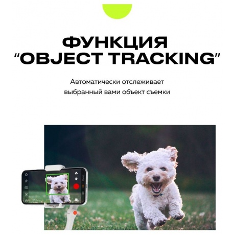 Электрический стабилизатор для смартфона Hohem iSteady X2 белый - фото 15