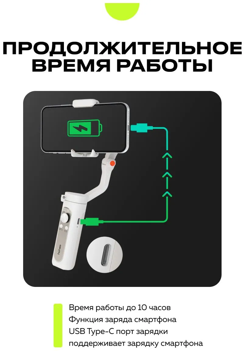 Электрический стабилизатор для смартфона Hohem iSteady X2 белый - фото 18
