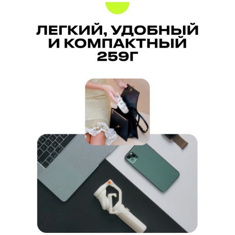 Электрический стабилизатор для смартфона Hohem iSteady X2 белый - фото 10