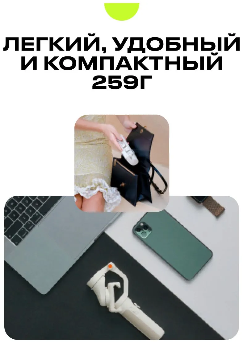 Электрический стабилизатор для смартфона Hohem iSteady X2 белый - фото 10