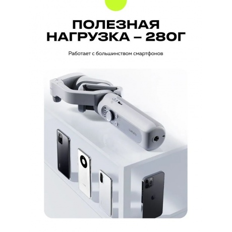 Электрический стабилизатор для смартфона Hohem iSteady XE Kit - фото 10