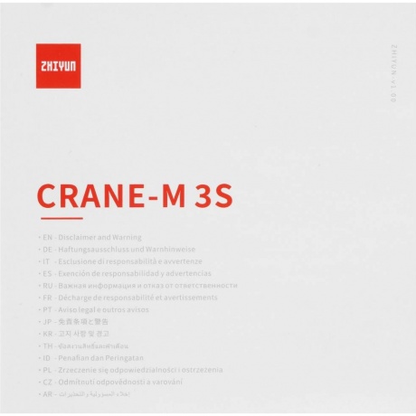 Стабилизатор Zhiyun Crane-M3S Combo - фото 11