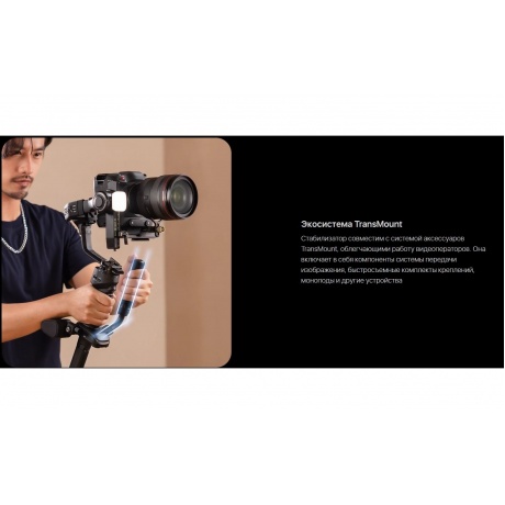 Стабилизатор Zhiyun Crane 4 Combo - фото 32