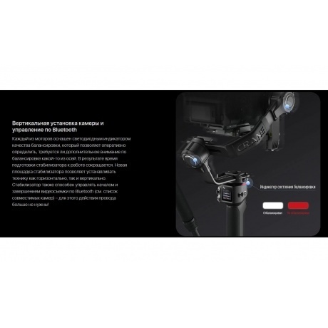 Стабилизатор для фотоаппарата Zhiyun Crane 4 Combo - фото 32