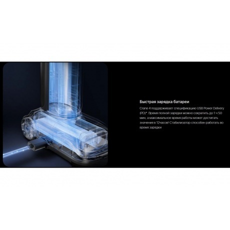 Стабилизатор для фотоаппарата Zhiyun Crane 4 Combo - фото 33