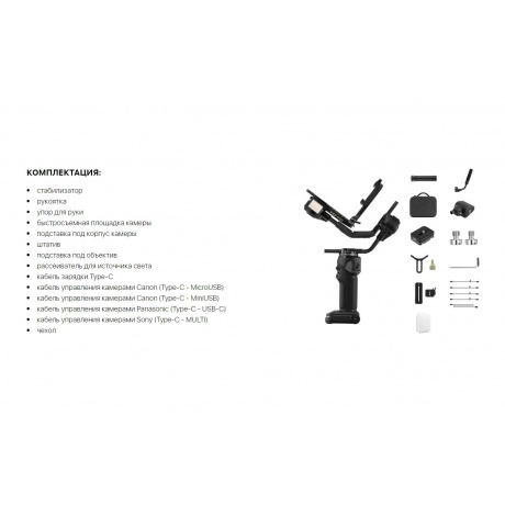 Стабилизатор для фотоаппарата Zhiyun Crane 4 Combo - фото 34