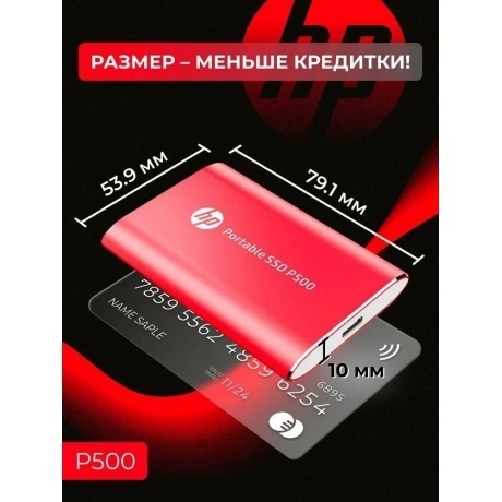 Внешний SSD HP 1.0TB P500 Series Red (1F5P5AA) - фото 11
