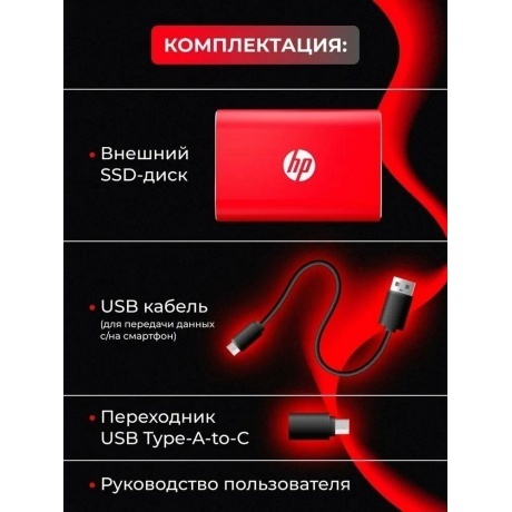 Внешний SSD HP 1.0TB P500 Series Red (1F5P5AA) - фото 15