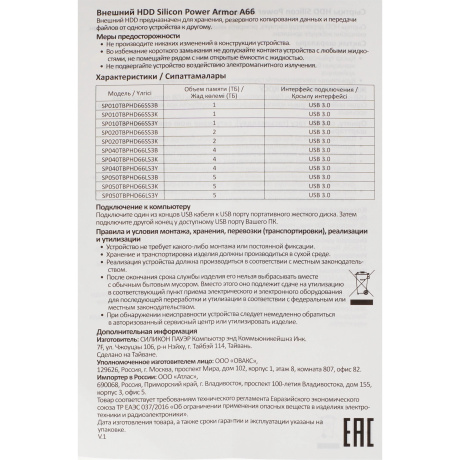 Внешний HDD Silicon Power Armor A66 4Tb (SP040TBPHD66LS3K) - фото 5