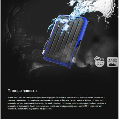 Внешний HDD Silicon Power Armor A66 4Tb (SP040TBPHD66LS3K) - фото 7