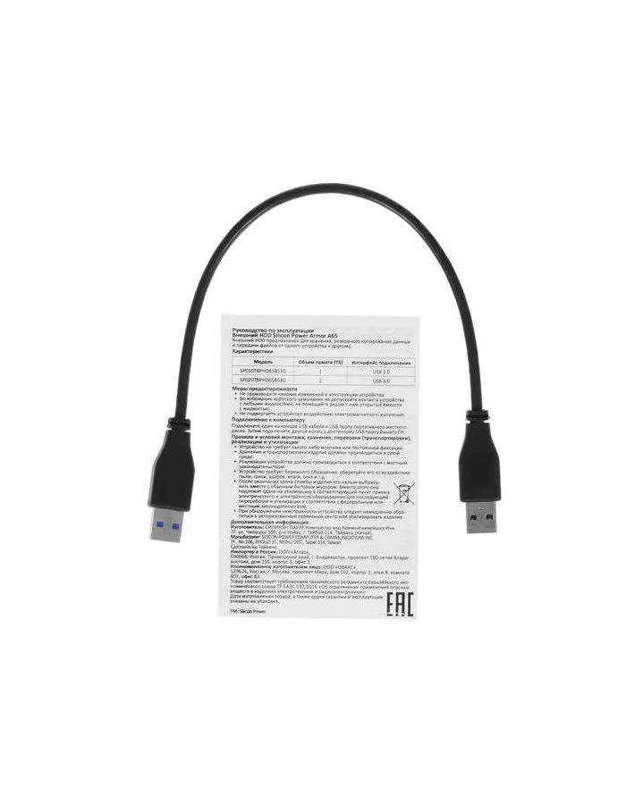 Внешний HDD Silicon Power Armor A65B 1Tb (SP010TBPHD65BS3G) - фото 7