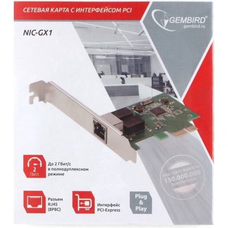 Сетевая карта Gembird NIC-GX1 - фото 3