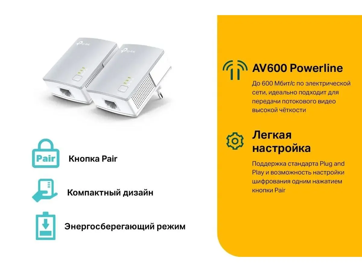 Комплект адаптеров TP-Link TL-PA4010 KIT - фото 9