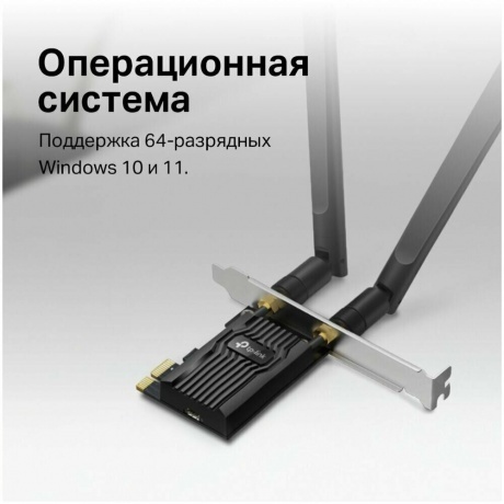 Wi-Fi адаптер TP-Link Archer TX20E - фото 14