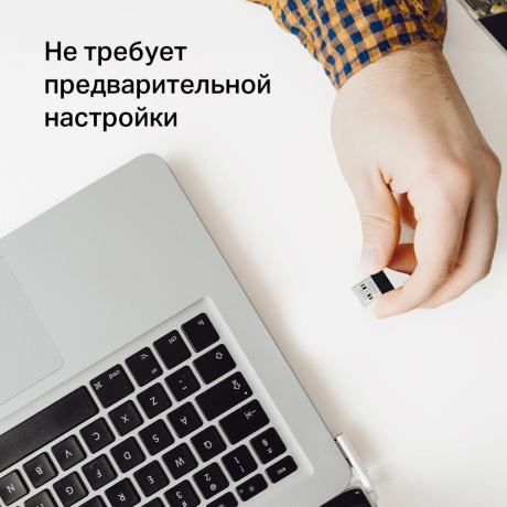 Wi-Fi адаптер USB Mercusys MA20N - фото 10