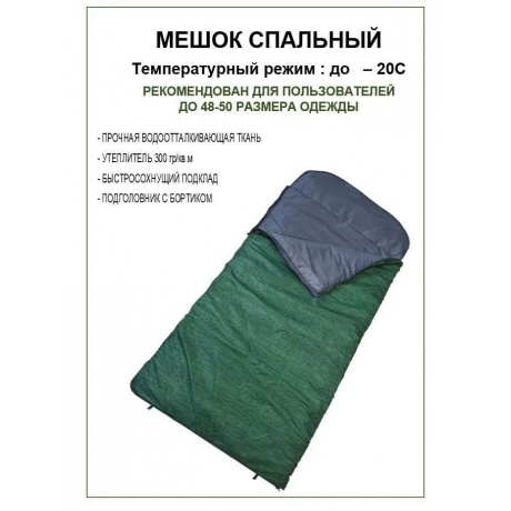 Мешок спальный зимний в ассортименте СМЗ-1 - фото 2