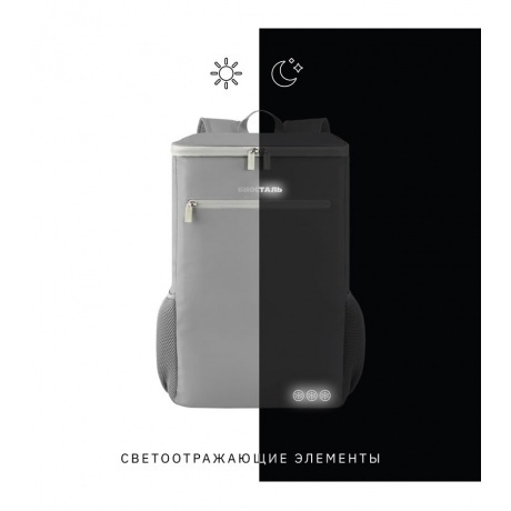 Рюкзак-холодильник Biostal Сити (25 л.), серый - фото 6