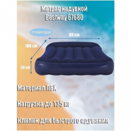 Матрас надувной Twin 188*99*30 см Bestway 67680 - фото 11