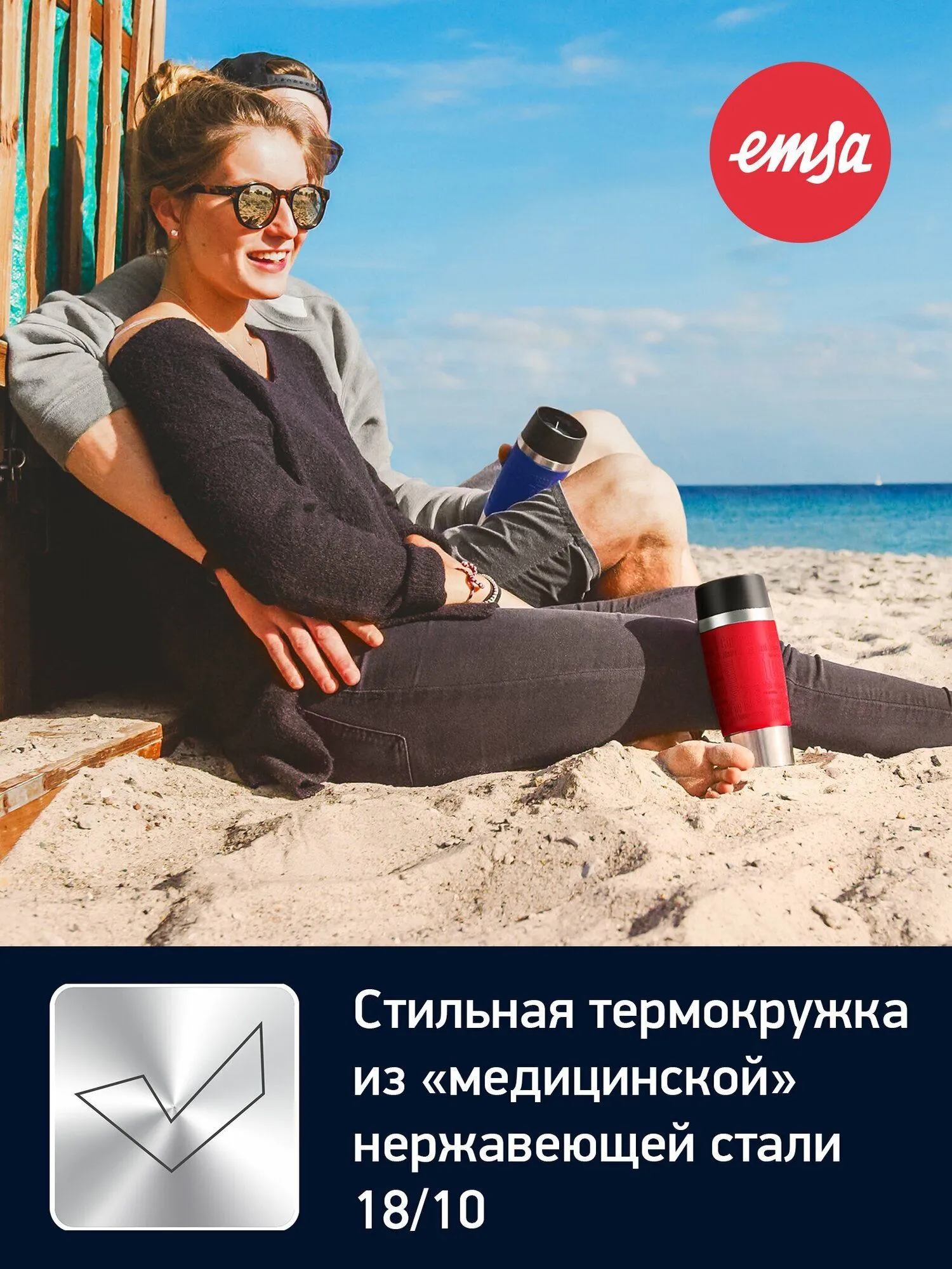 Термокружка Tefal EMSA Travel Mug 0.36л синяя - фото 20