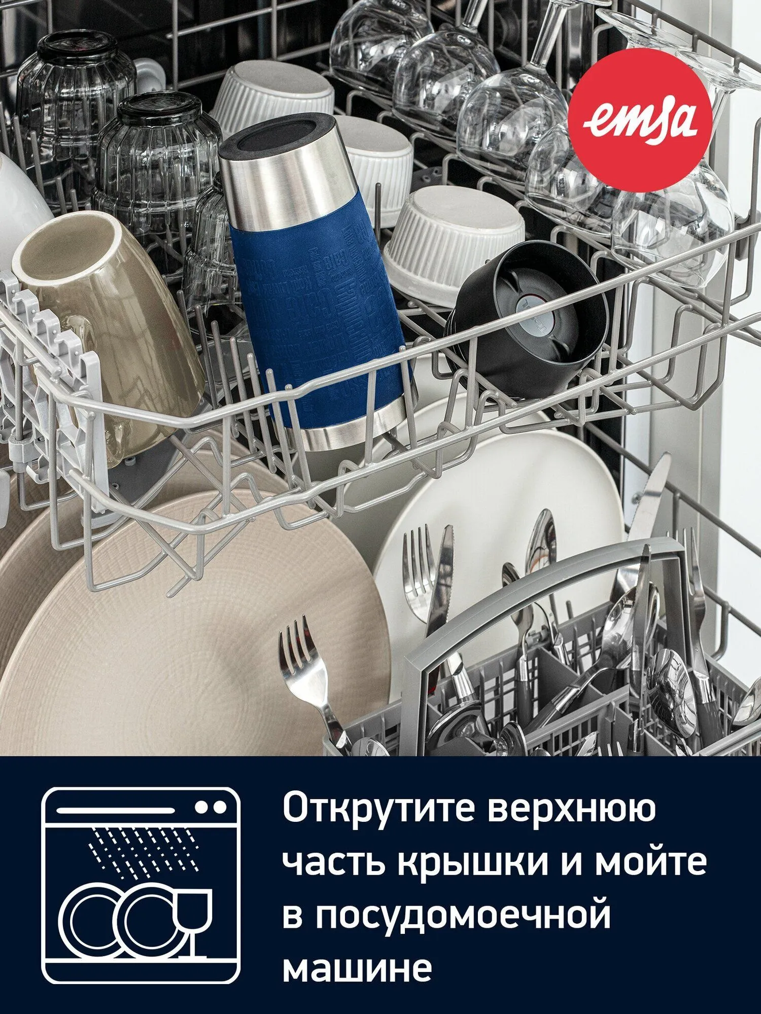 Термокружка Tefal EMSA Travel Mug 0.36л синяя - фото 24