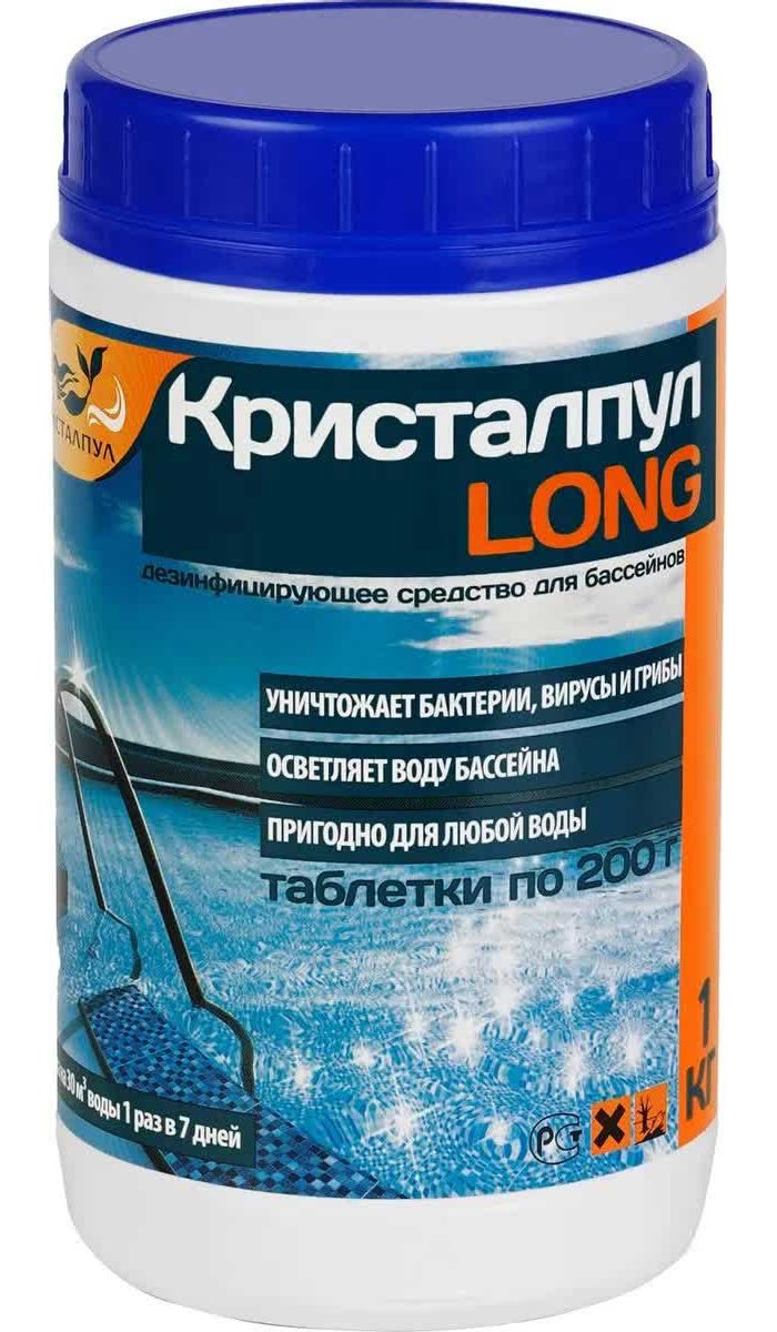 Таблетки «Кристалпул LONG» 200г., для бассейнов, 1 кг.