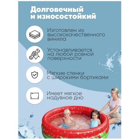 Надувной бассейн Sweet Strawberry 160*38 см  Bestway 51145 - фото 8