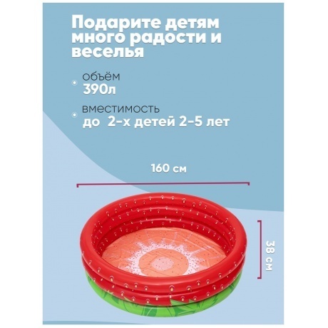 Надувной бассейн Sweet Strawberry 160*38 см  Bestway 51145 - фото 9