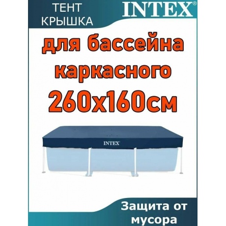 Тент Intex 260x160cm 28036 - фото 7