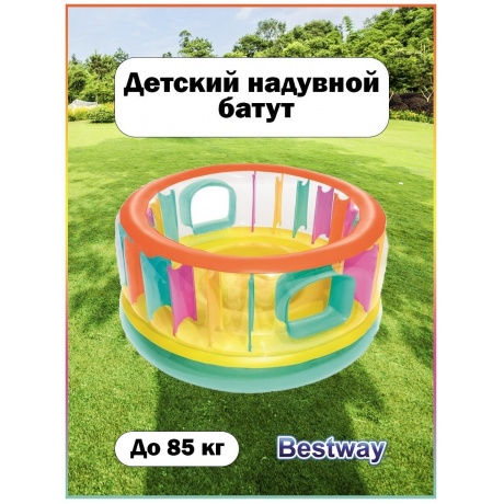 Батут  BestWay 52262 BW - фото 6