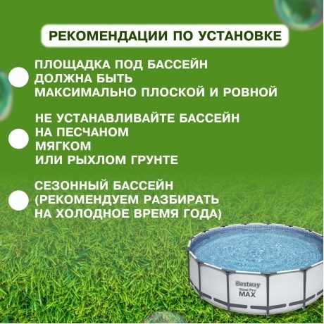 Каркасный бассейн BestWay Steel Pro Max 396х122cm 5618W - фото 12