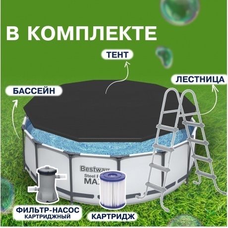 Каркасный бассейн BestWay Steel Pro Max 396х122cm 5618W - фото 9