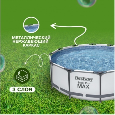 Каркасный бассейн BestWay Steel Pro Max 396х122cm 5618W - фото 10