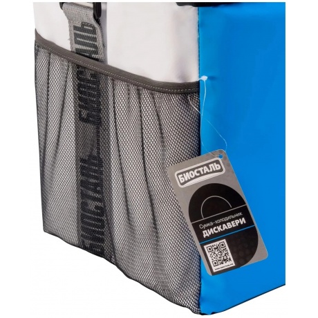 Термосумка (сумка-холодильник) Biostal Дискавери (40 л.), синяя - фото 3